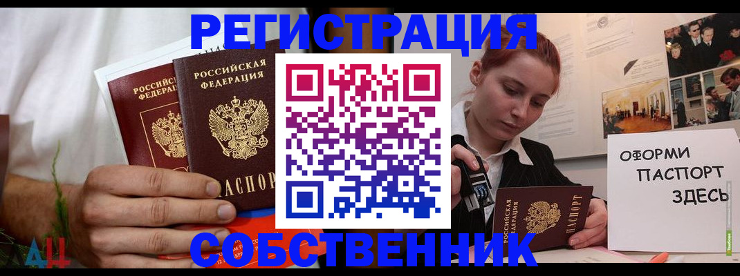 прописка паспорт в Мурино
