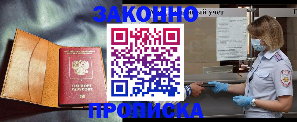 регистрация для школы в Мурино