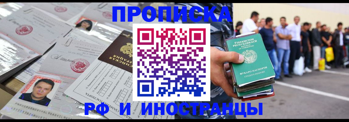 прописка паспорт в Мурино